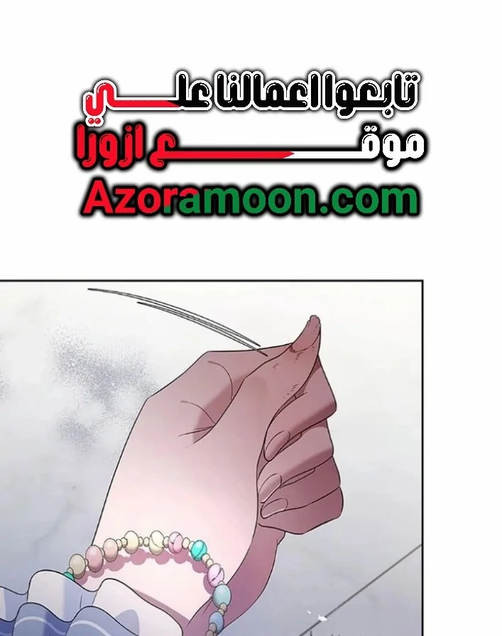 Read I Stole The Father Lead’s First Love AR Manga Online