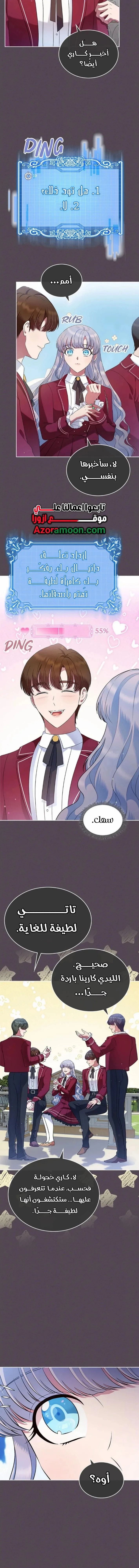 Read I Stole The Father Lead’s First Love AR Manga Online