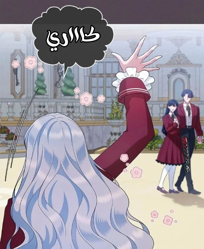 Read I Stole The Father Lead’s First Love AR Manga Online