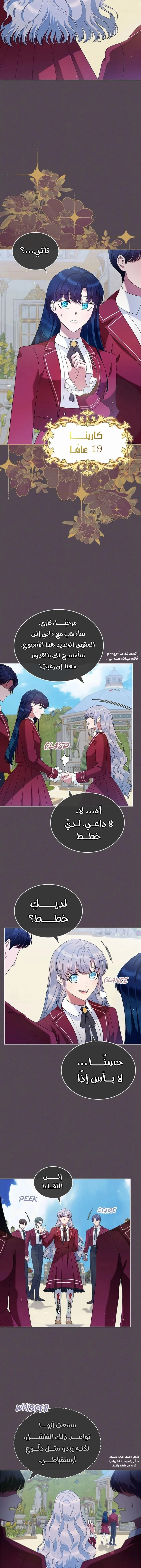 Read I Stole The Father Lead’s First Love AR Manga Online