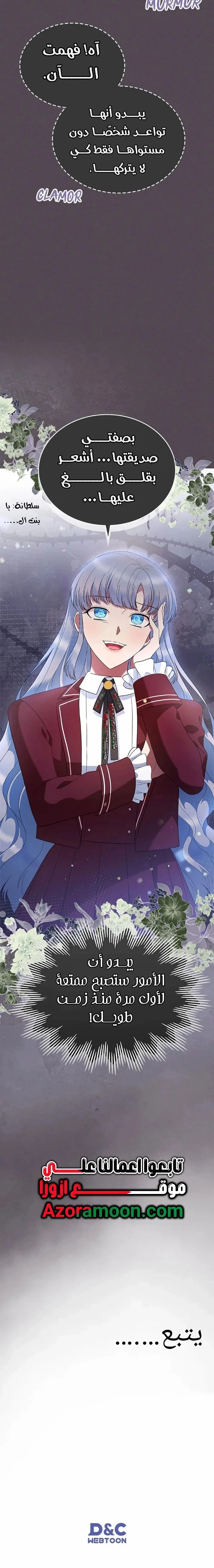 Read I Stole The Father Lead’s First Love AR Manga Online