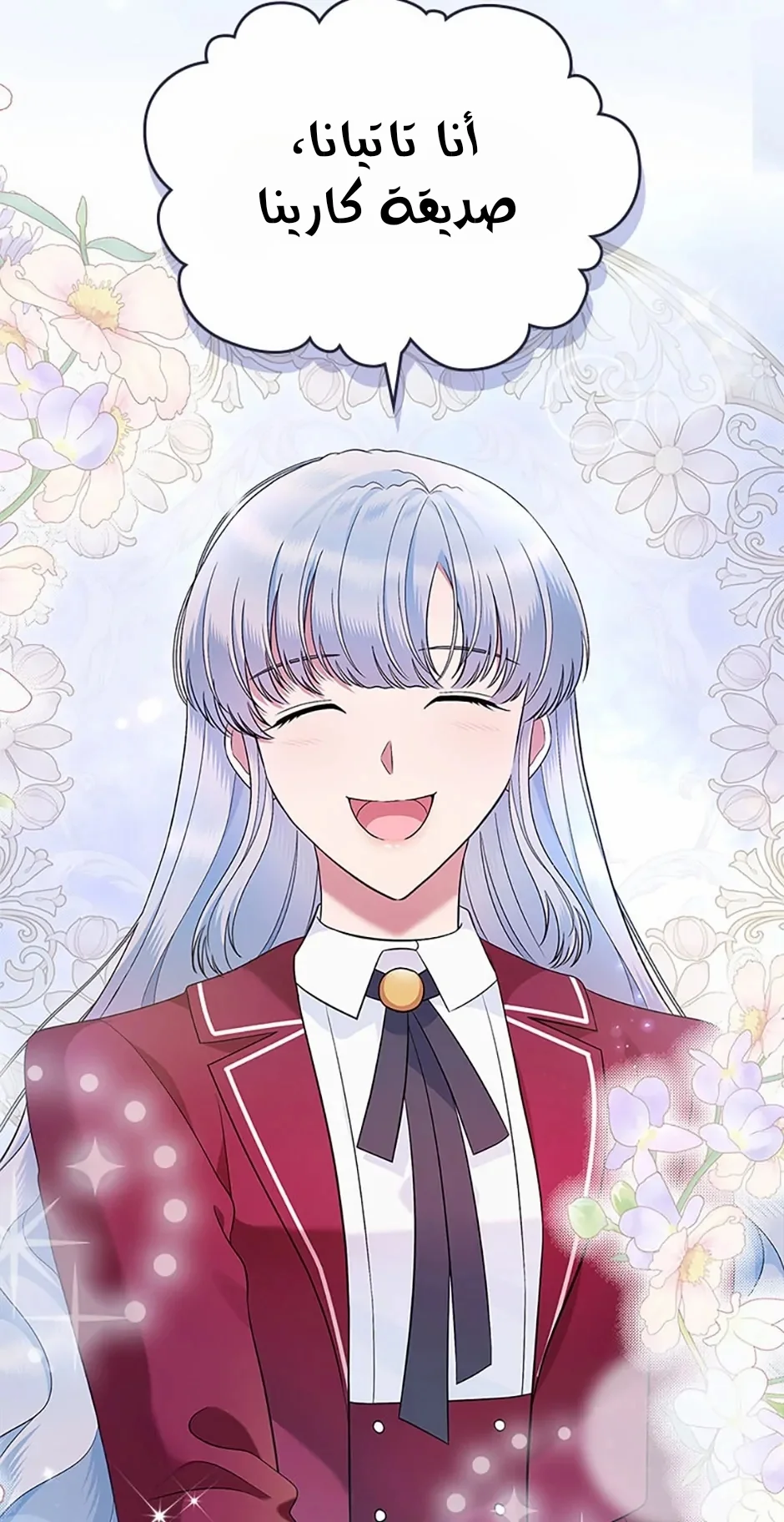 Read I Stole The Father Lead’s First Love AR Manga Online
