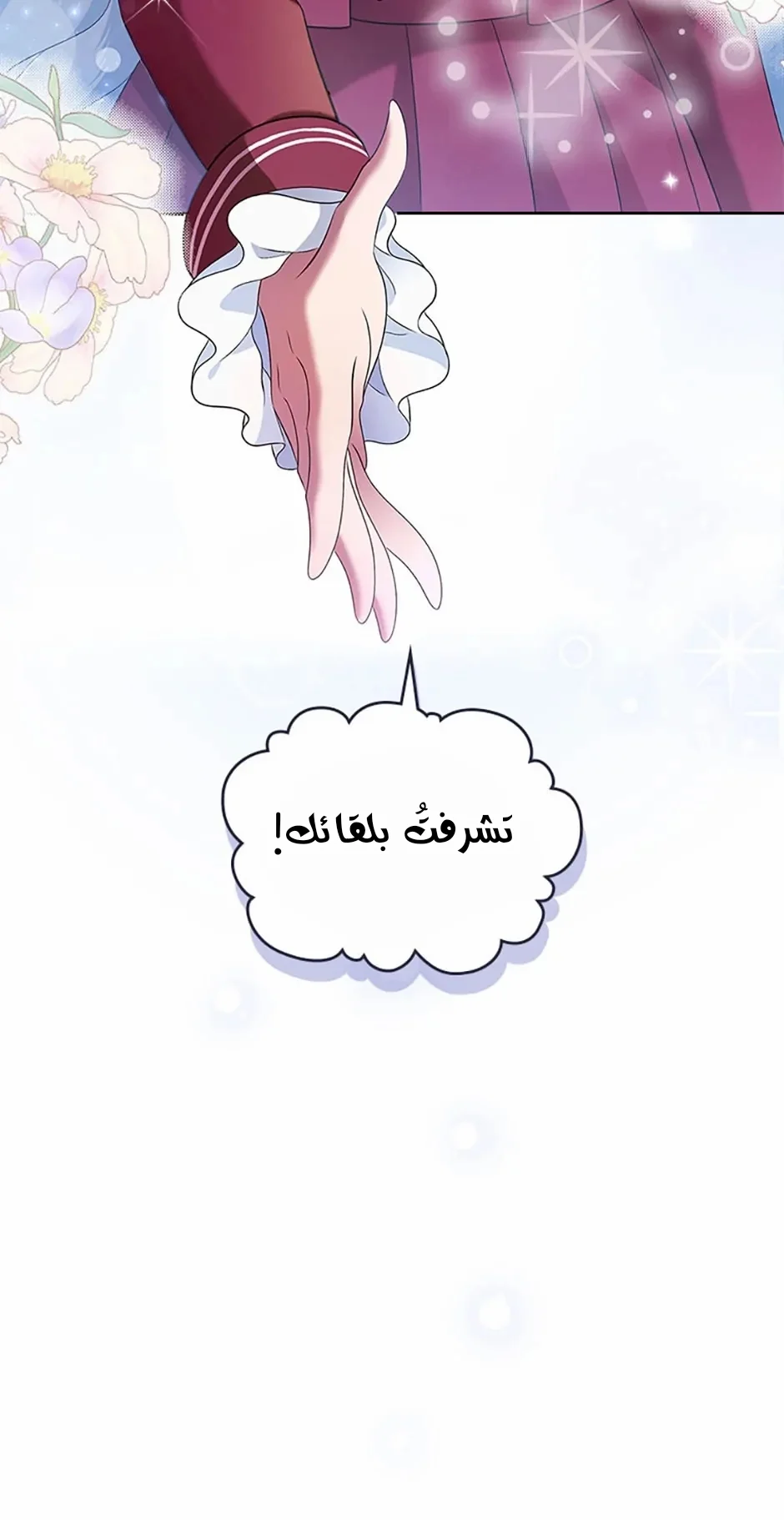 Read I Stole The Father Lead’s First Love AR Manga Online