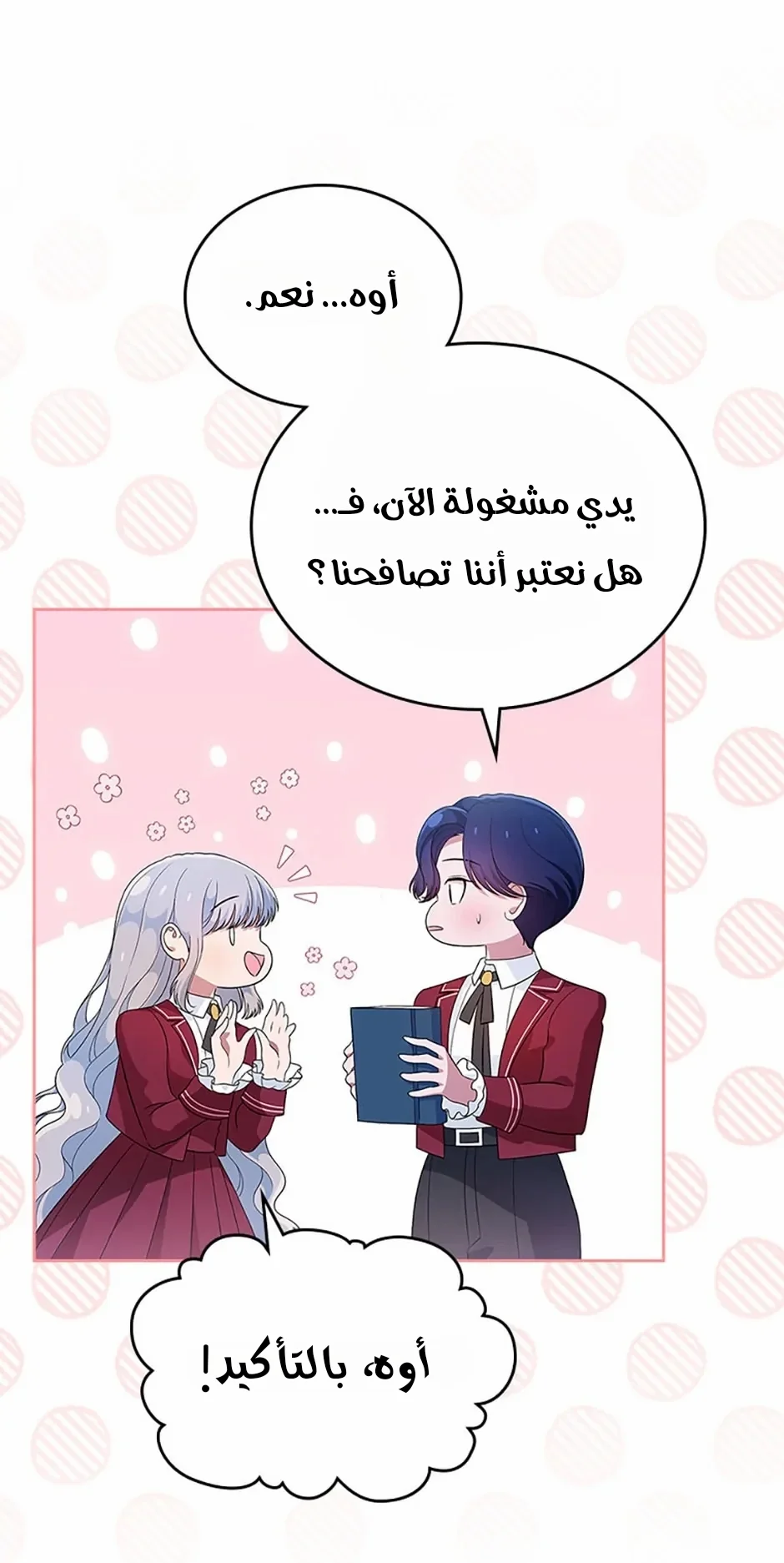 Read I Stole The Father Lead’s First Love AR Manga Online