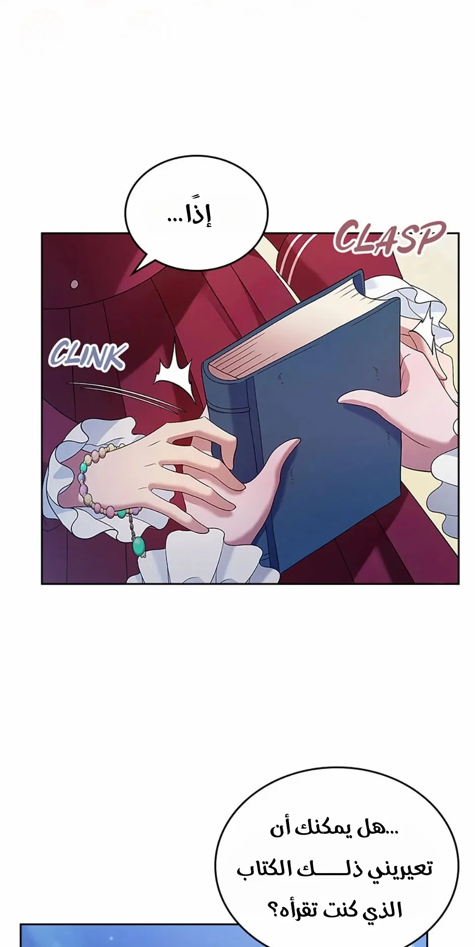 Read I Stole The Father Lead’s First Love AR Manga Online