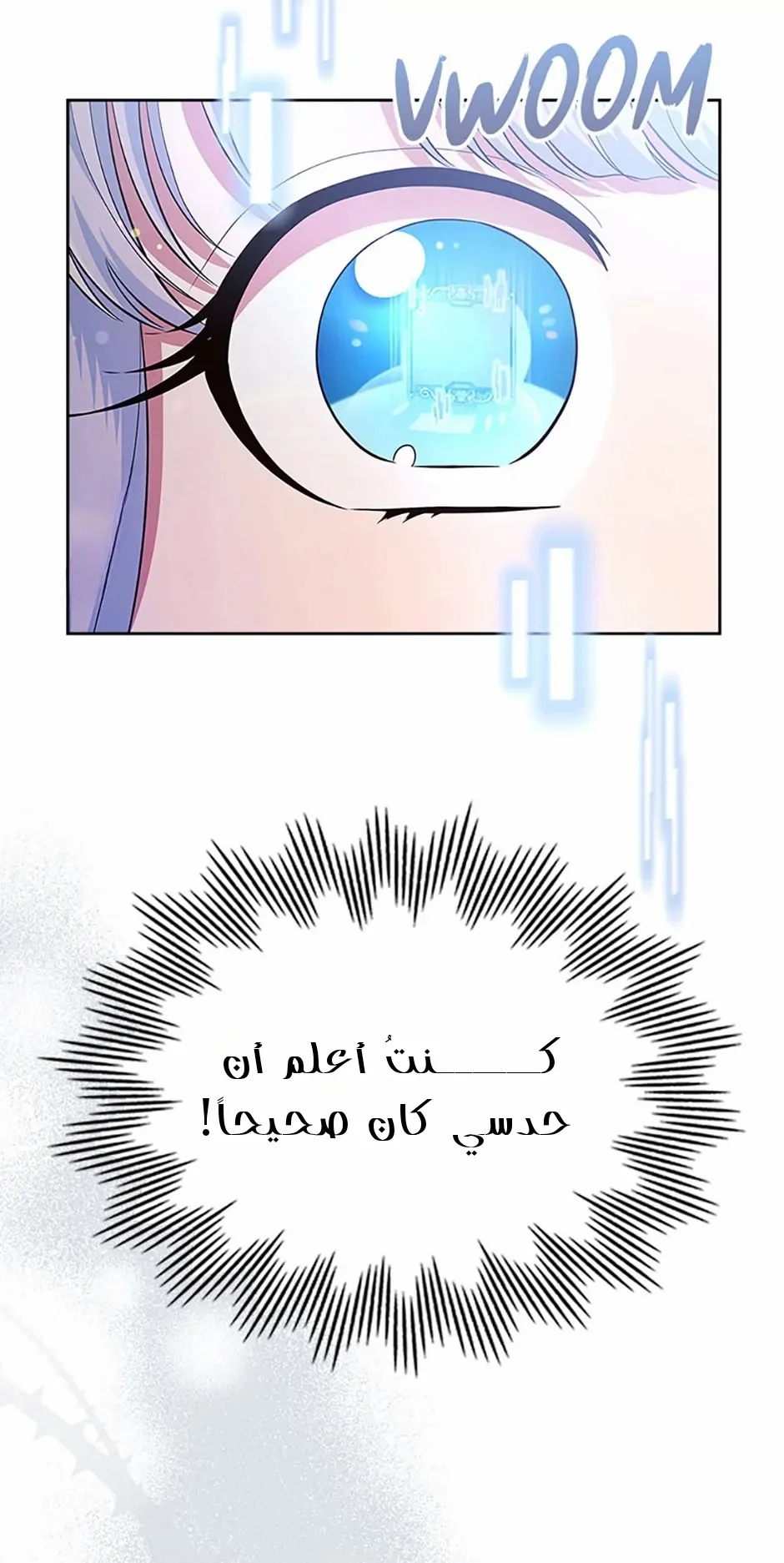 Read I Stole The Father Lead’s First Love AR Manga Online