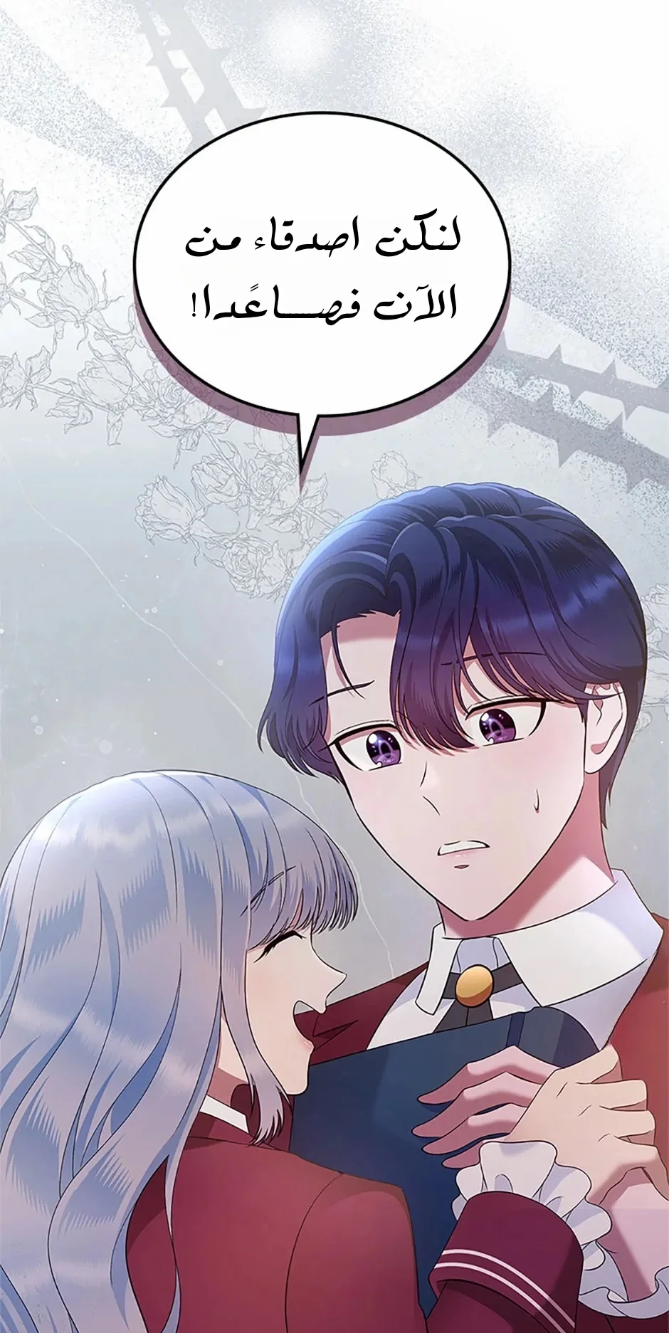 Read I Stole The Father Lead’s First Love AR Manga Online