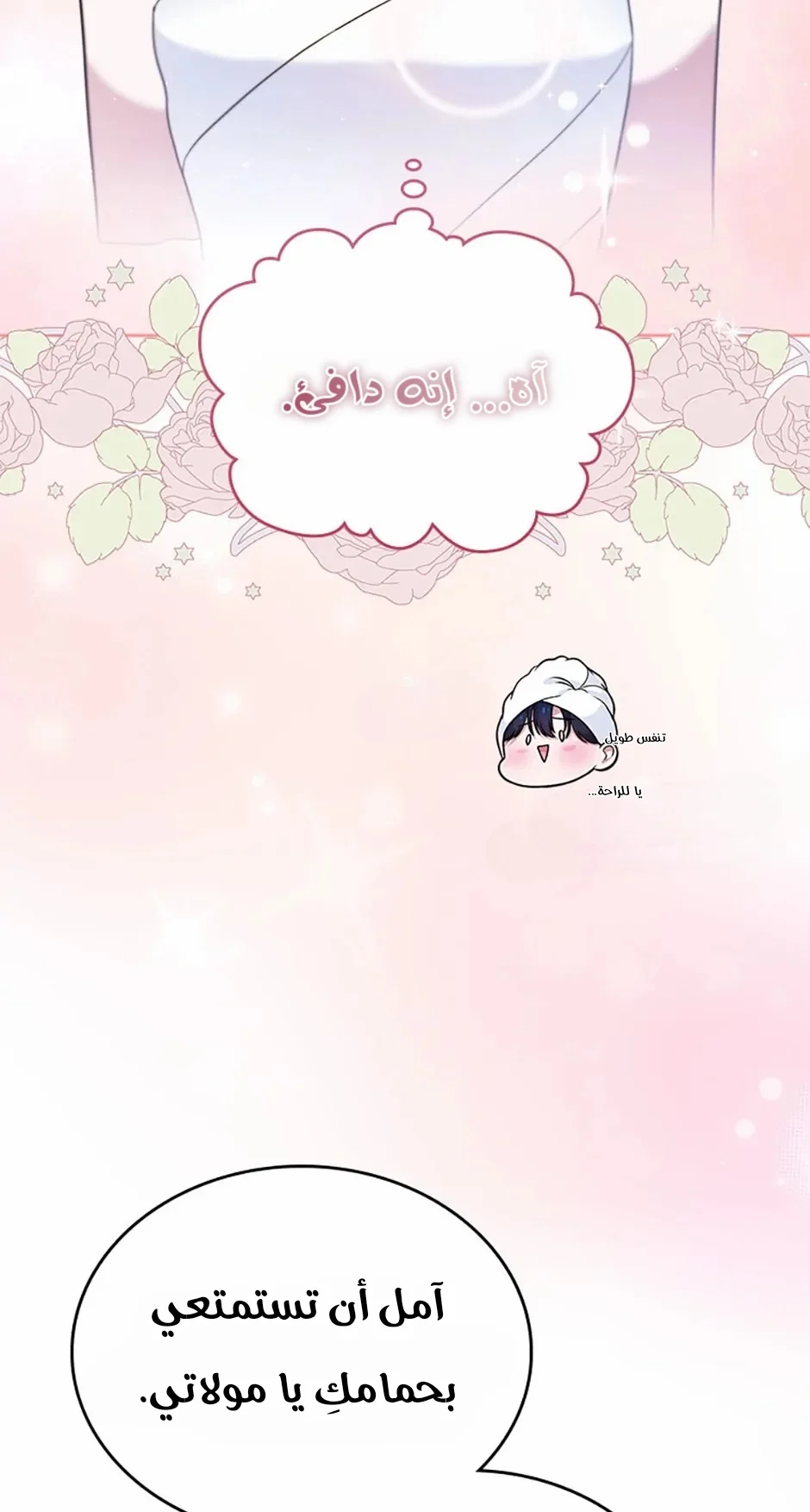 Read I Stole The Father Lead’s First Love AR Manga Online