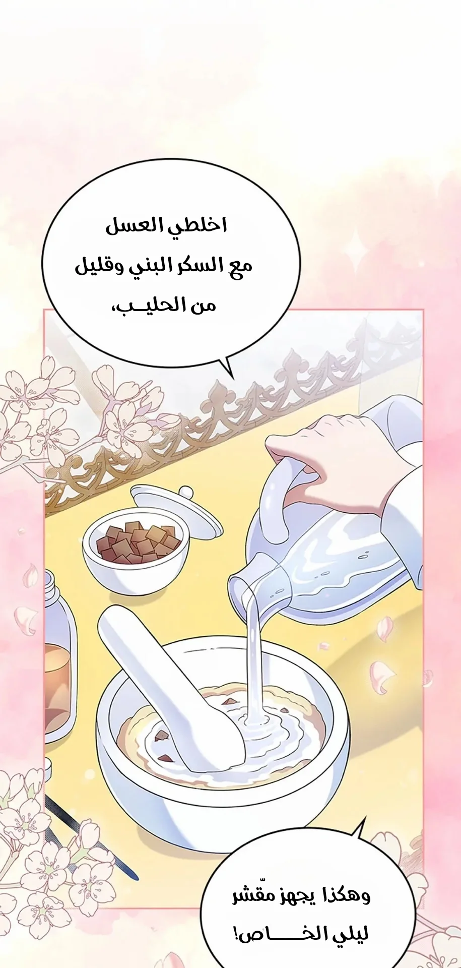 Read I Stole The Father Lead’s First Love AR Manga Online