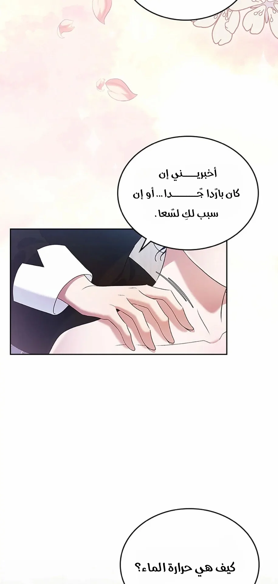 Read I Stole The Father Lead’s First Love AR Manga Online