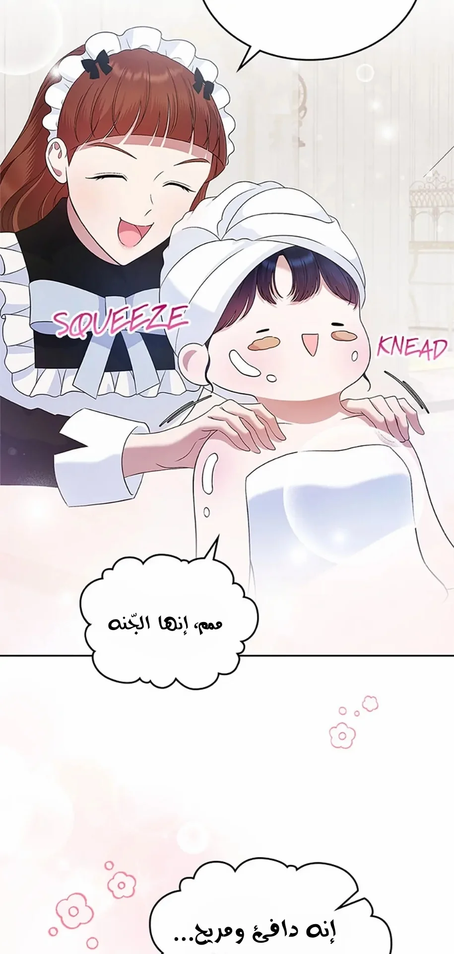 Read I Stole The Father Lead’s First Love AR Manga Online