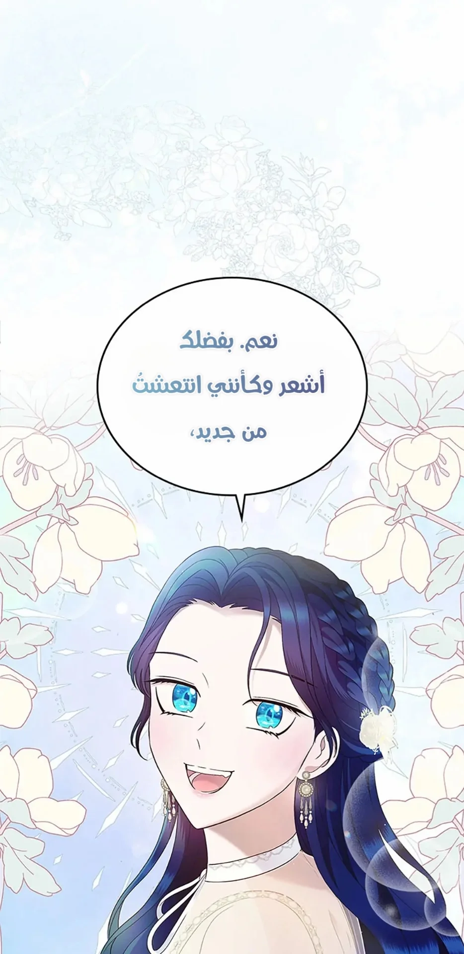Read I Stole The Father Lead’s First Love AR Manga Online
