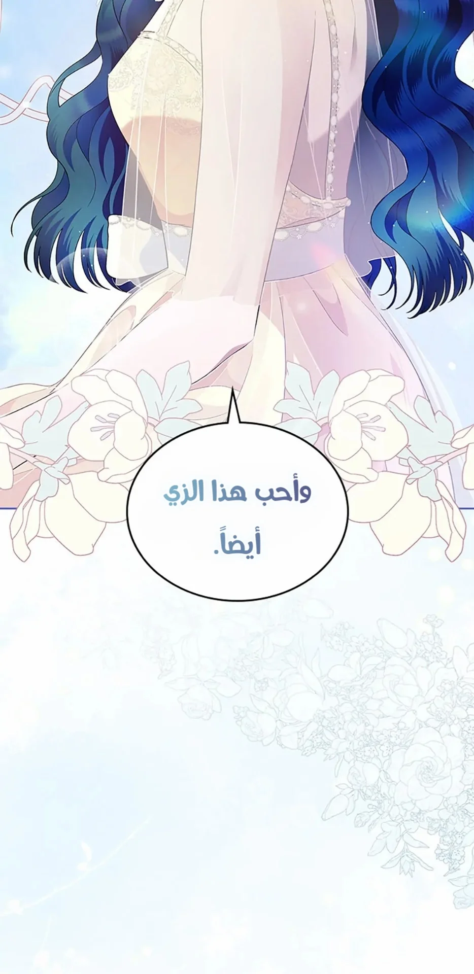 Read I Stole The Father Lead’s First Love AR Manga Online