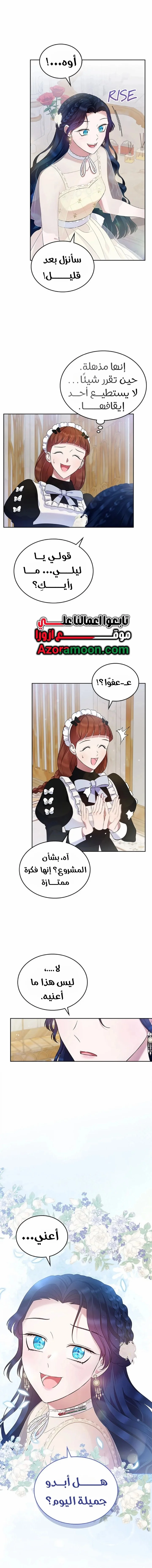 Read I Stole The Father Lead’s First Love AR Manga Online