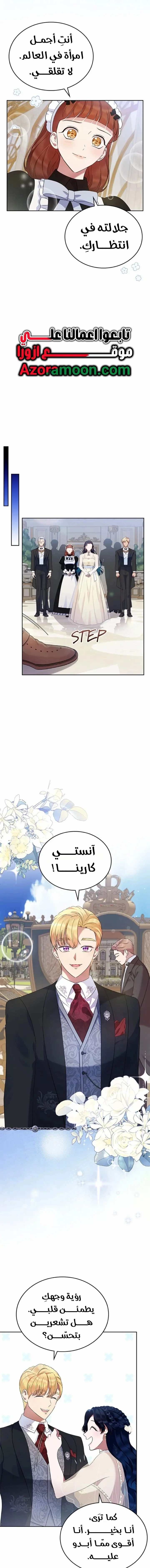 Read I Stole The Father Lead’s First Love AR Manga Online