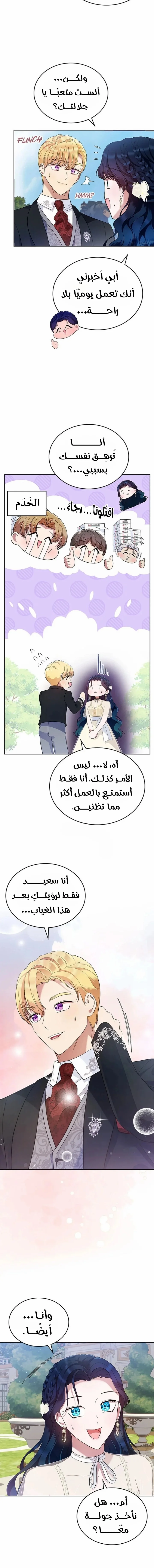 Read I Stole The Father Lead’s First Love AR Manga Online