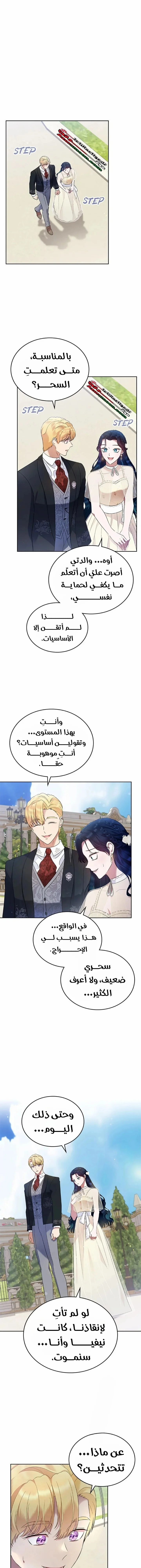 Read I Stole The Father Lead’s First Love AR Manga Online
