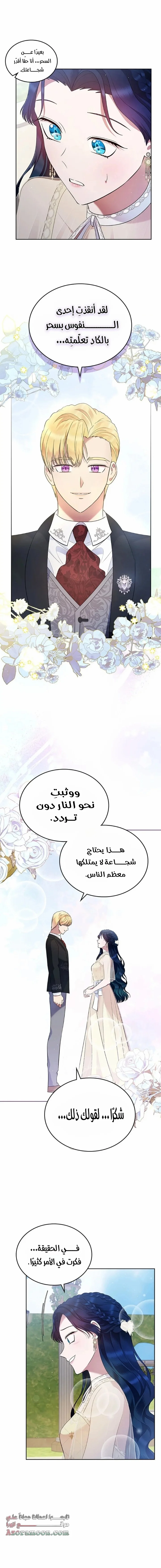 Read I Stole The Father Lead’s First Love AR Manga Online