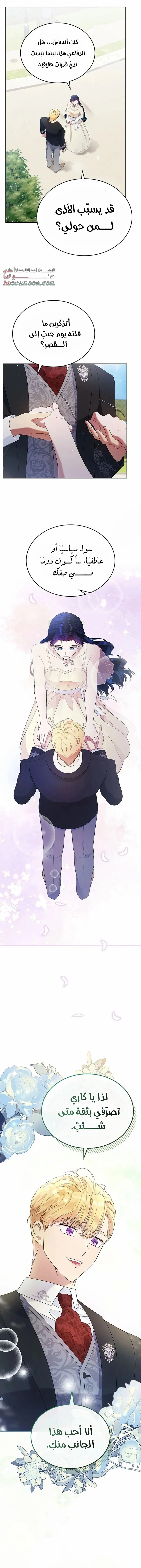 Read I Stole The Father Lead’s First Love AR Manga Online
