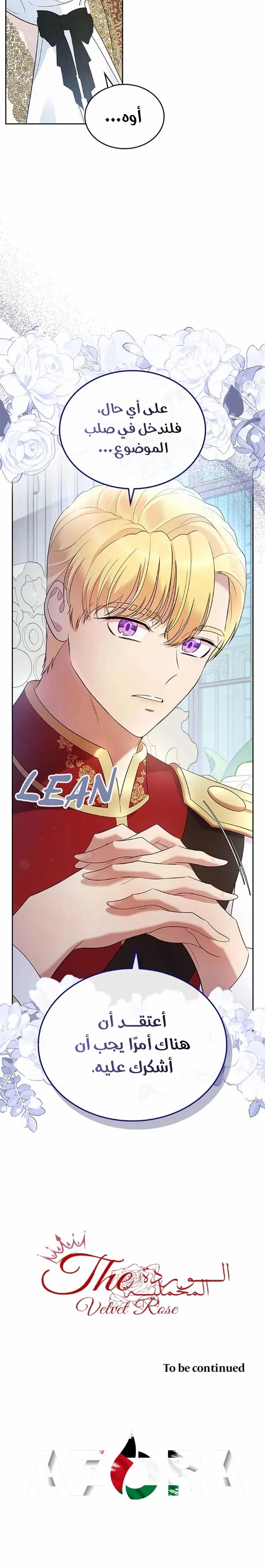 Read I Stole The Father Lead’s First Love AR Manga Online