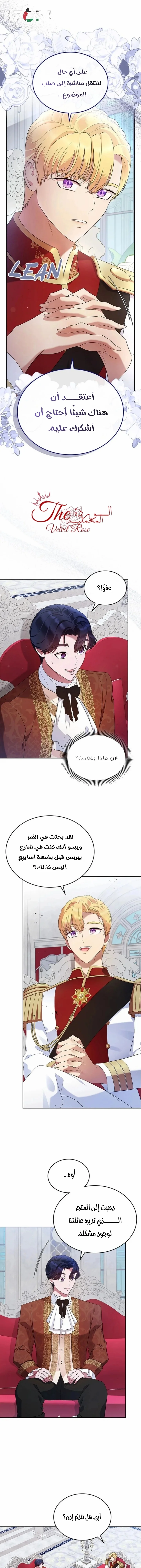 Read I Stole The Father Lead’s First Love AR Manga Online