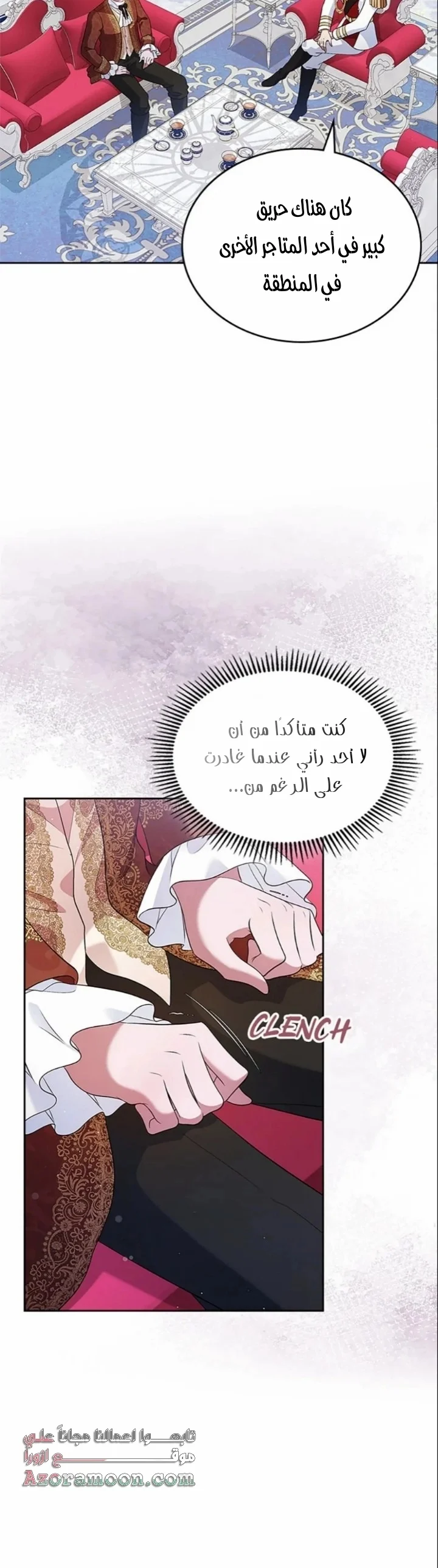 Read I Stole The Father Lead’s First Love AR Manga Online