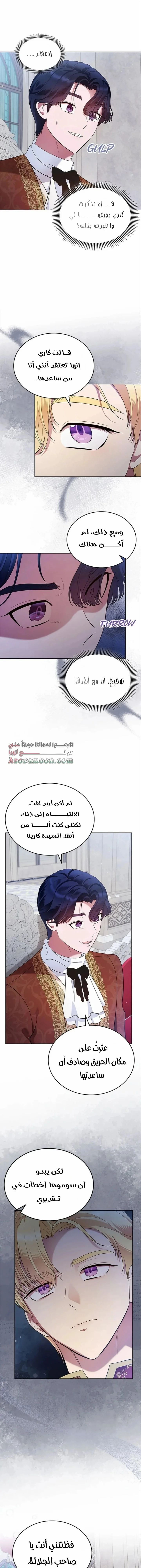 Read I Stole The Father Lead’s First Love AR Manga Online