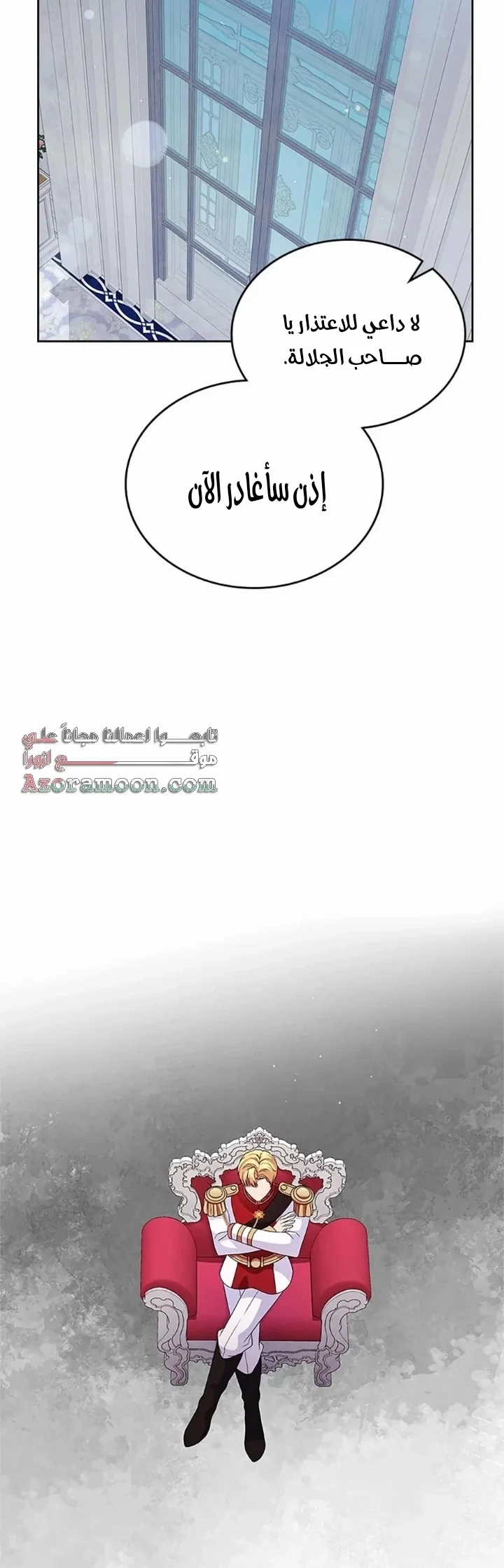 Read I Stole The Father Lead’s First Love AR Manga Online
