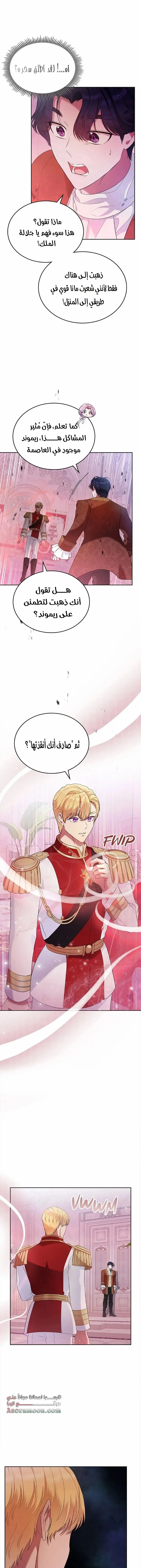 Read I Stole The Father Lead’s First Love AR Manga Online