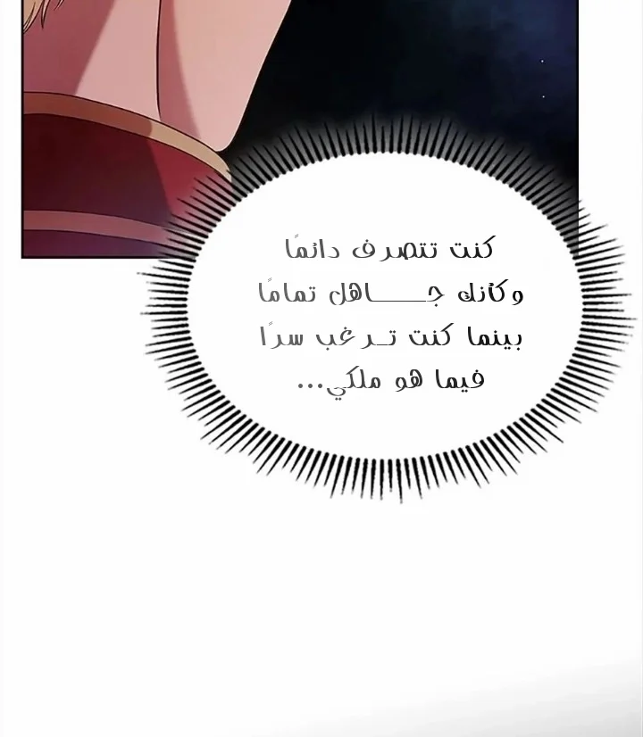 Read I Stole The Father Lead’s First Love AR Manga Online