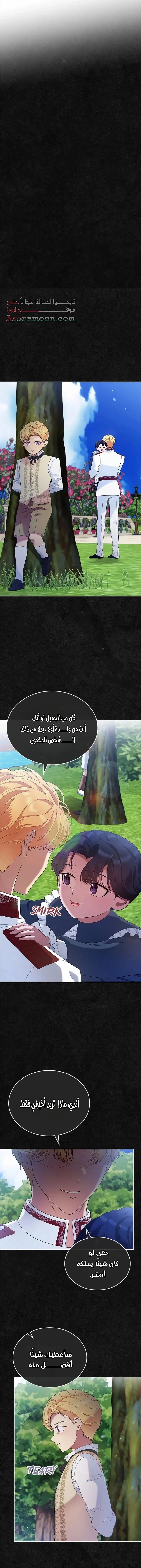 Read I Stole The Father Lead’s First Love AR Manga Online