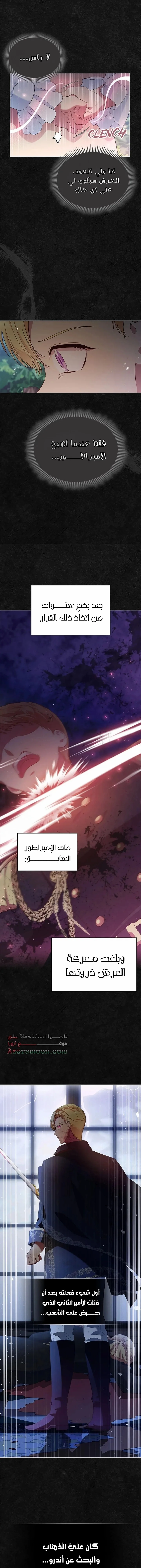 Read I Stole The Father Lead’s First Love AR Manga Online