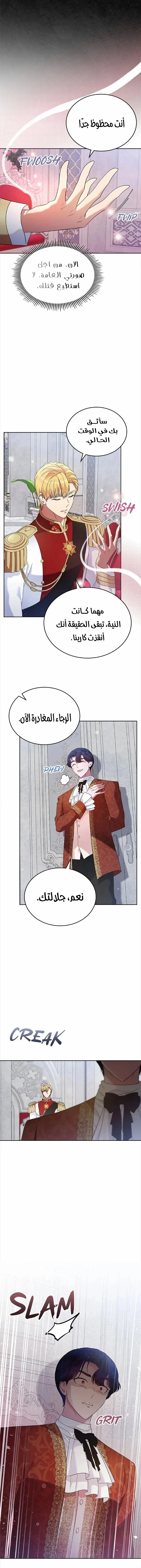 Read I Stole The Father Lead’s First Love AR Manga Online