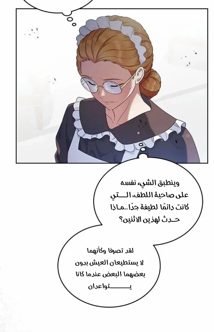Read I Stole The Father Lead’s First Love AR Manga Online