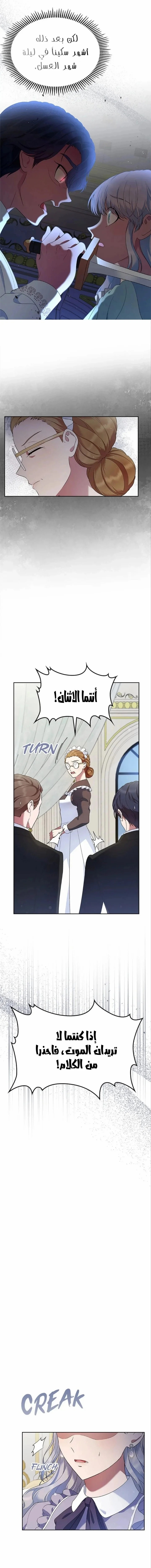 Read I Stole The Father Lead’s First Love AR Manga Online