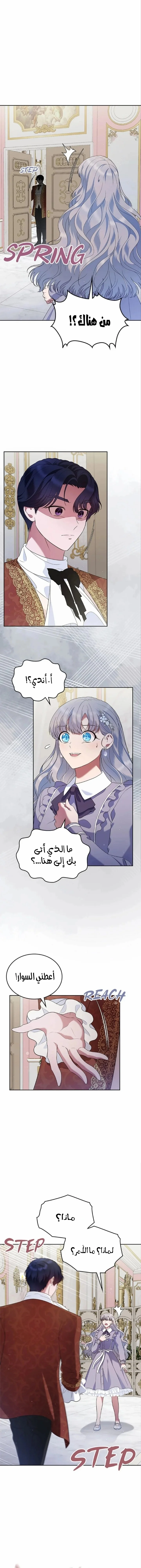 Read I Stole The Father Lead’s First Love AR Manga Online