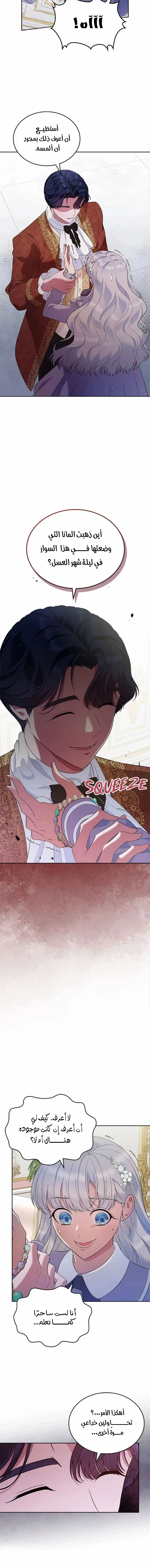 Read I Stole The Father Lead’s First Love AR Manga Online