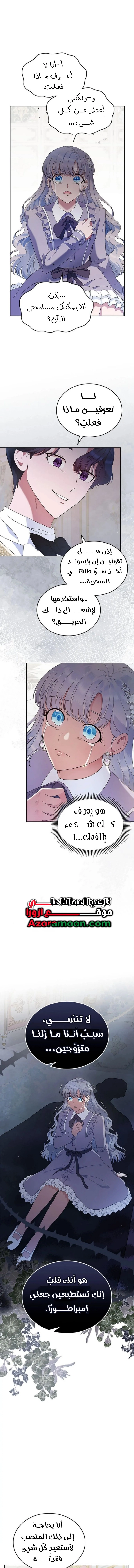 Read I Stole The Father Lead’s First Love AR Manga Online
