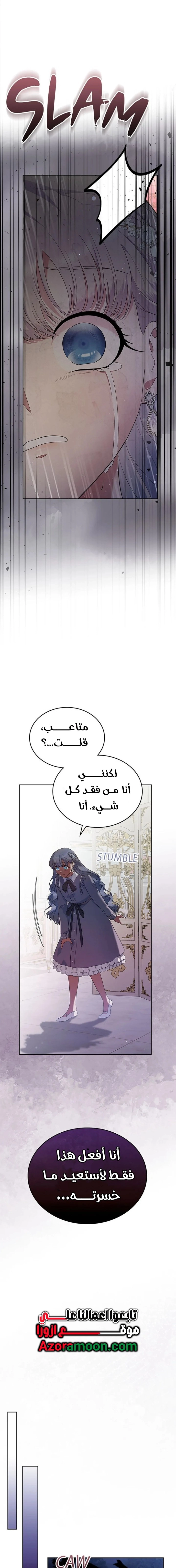 Read I Stole The Father Lead’s First Love AR Manga Online