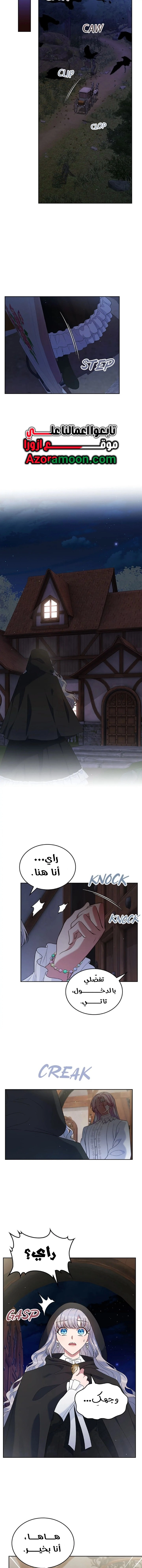 Read I Stole The Father Lead’s First Love AR Manga Online
