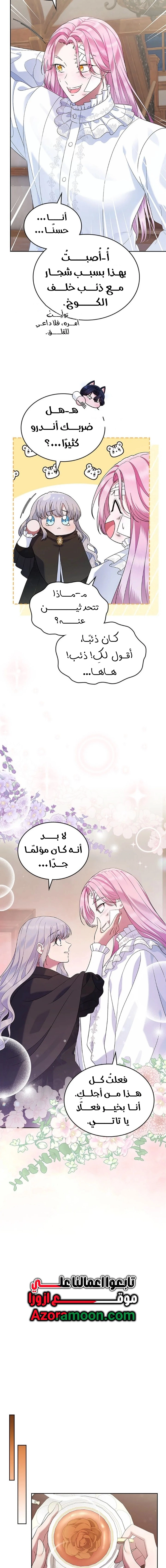 Read I Stole The Father Lead’s First Love AR Manga Online
