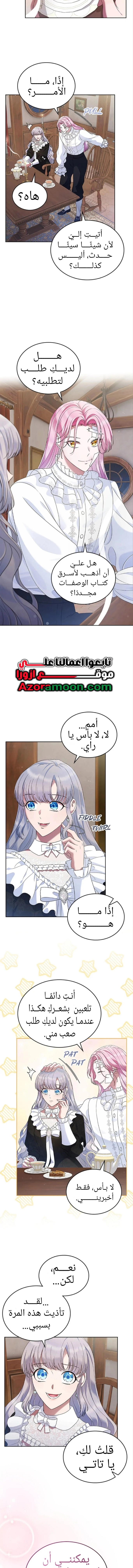 Read I Stole The Father Lead’s First Love AR Manga Online