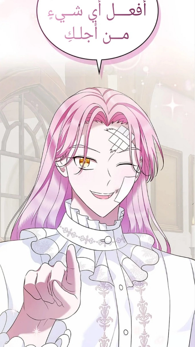Read I Stole The Father Lead’s First Love AR Manga Online