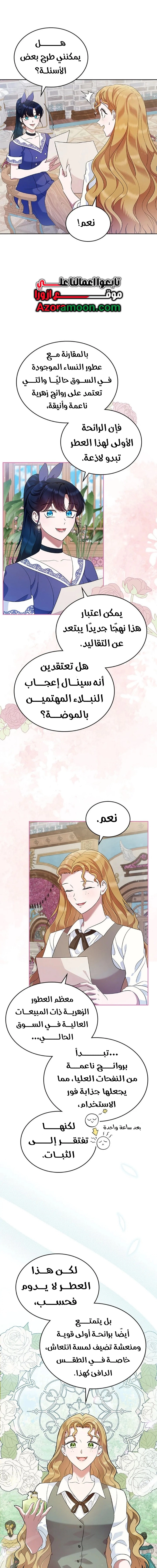 Read I Stole The Father Lead’s First Love AR Manga Online