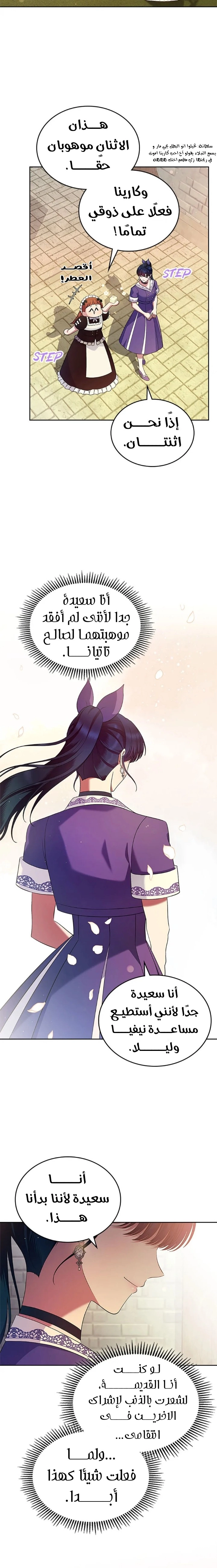 Read I Stole The Father Lead’s First Love AR Manga Online