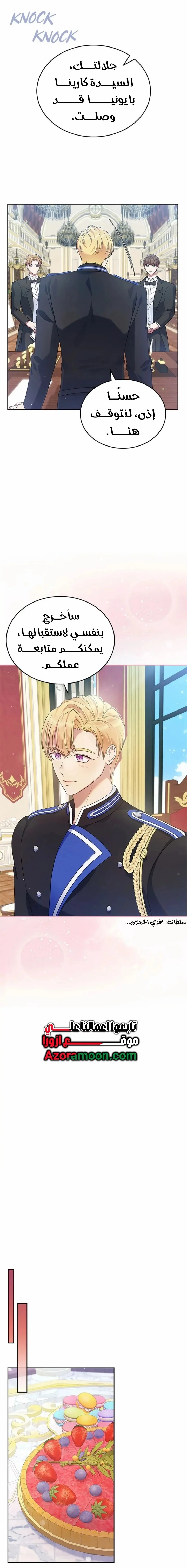 Read I Stole The Father Lead’s First Love AR Manga Online