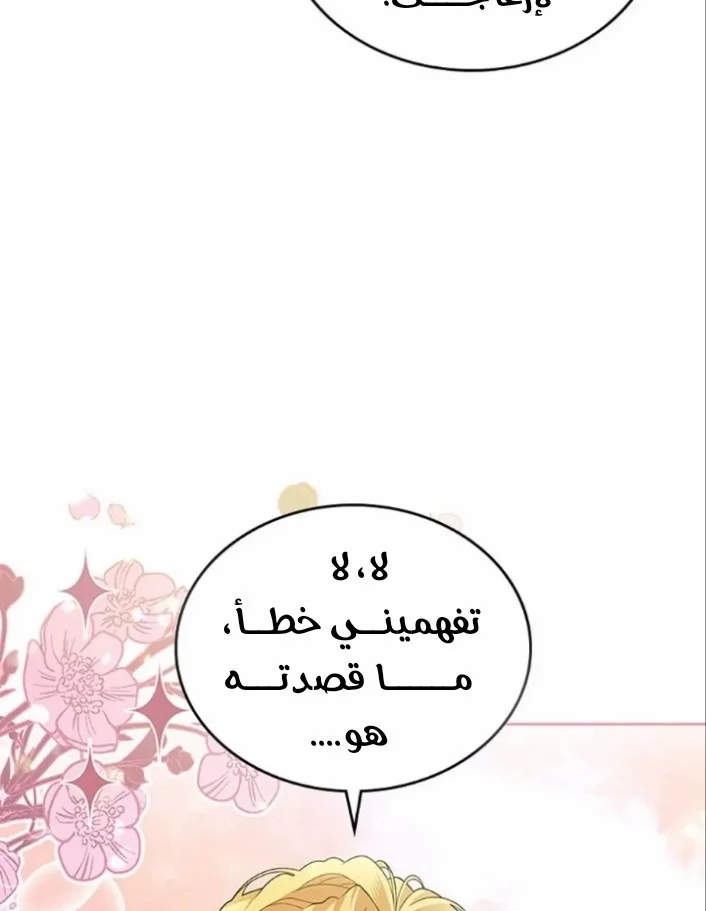 Read I Stole The Father Lead’s First Love AR Manga Online