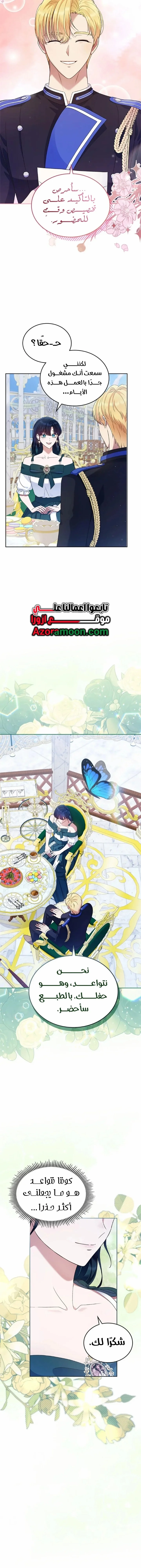 Read I Stole The Father Lead’s First Love AR Manga Online