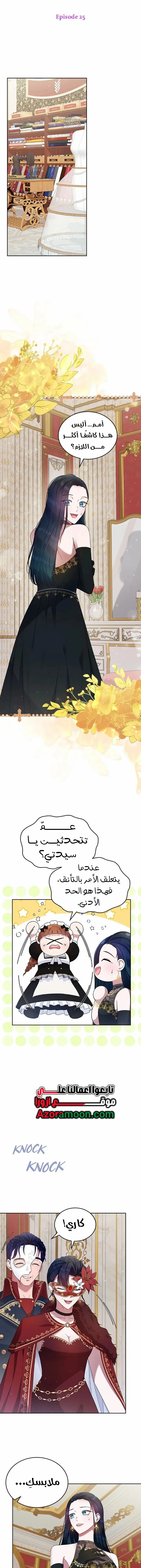 Read I Stole The Father Lead’s First Love AR Manga Online