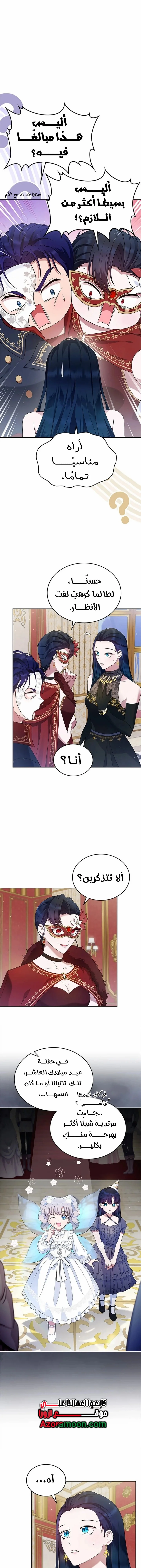 Read I Stole The Father Lead’s First Love AR Manga Online